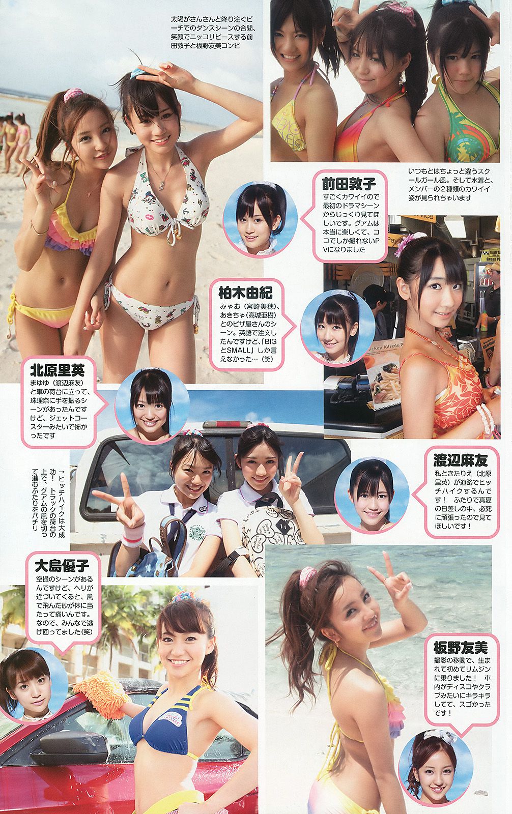 AKB48 川村ゆきえ 広村美つ美 吉沢明歩 指原莉乃 芦名星  2010年No.23 写真杂志-图31