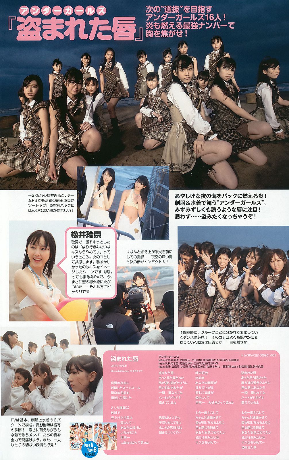 AKB48 川村ゆきえ 広村美つ美 吉沢明歩 指原莉乃 芦名星  2010年No.23 写真杂志-图32