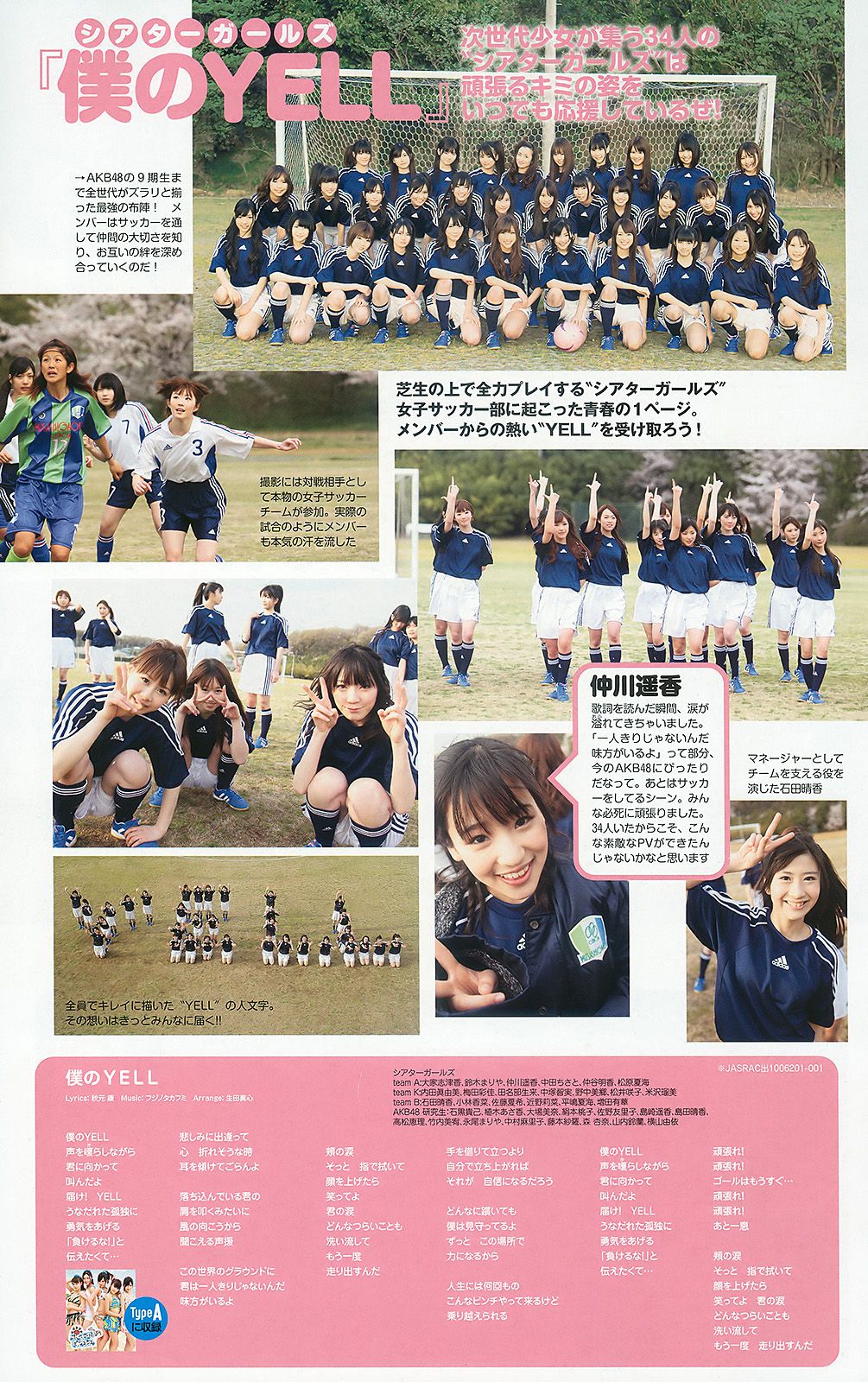 AKB48 川村ゆきえ 広村美つ美 吉沢明歩 指原莉乃 芦名星  2010年No.23 写真杂志-图33