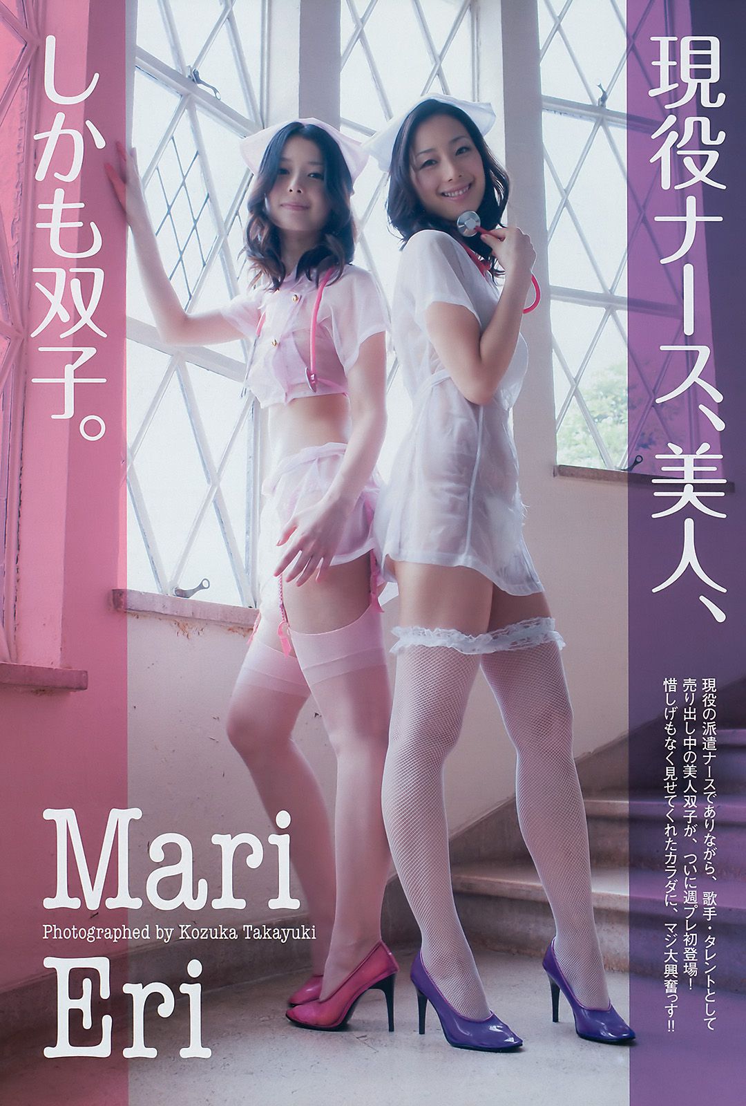 前田敦子 青島あきな MariEri 大島優子 前田亜美 吉瀬美智子  2010年No.24 写真杂志-图12