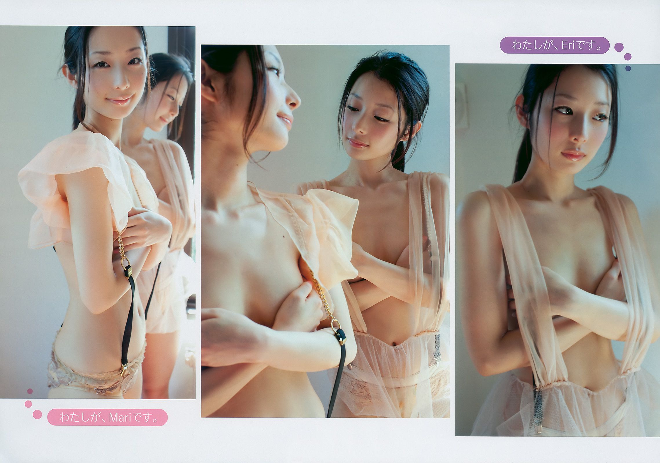 前田敦子 青島あきな MariEri 大島優子 前田亜美 吉瀬美智子  2010年No.24 写真杂志-图15