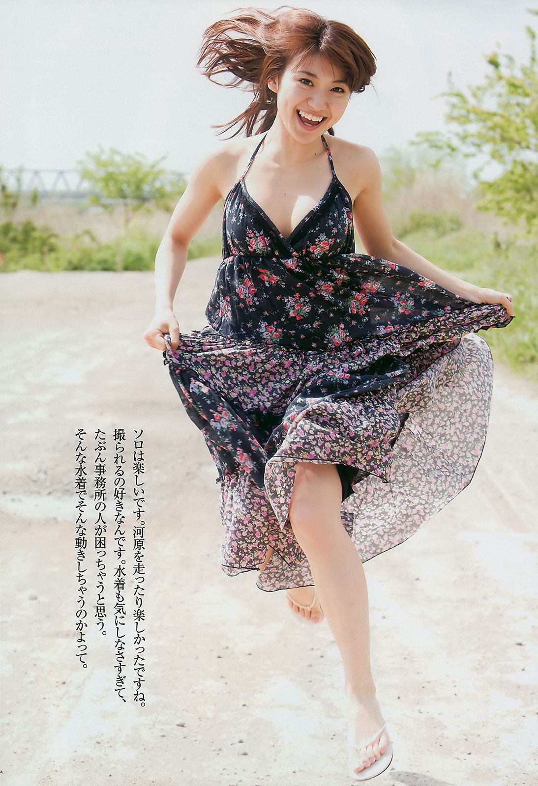 前田敦子 青島あきな MariEri 大島優子 前田亜美 吉瀬美智子  2010年No.24 写真杂志-图20
