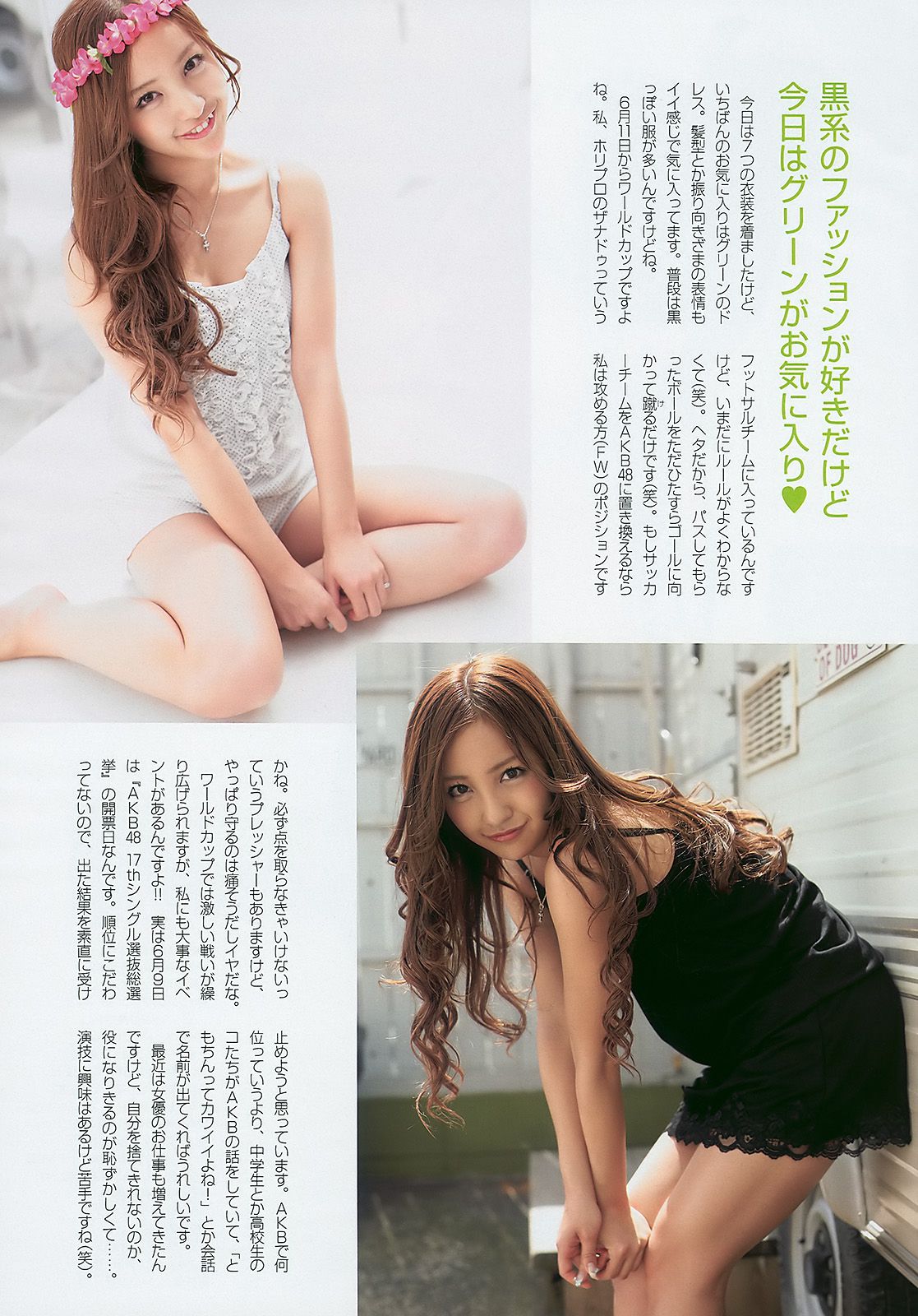 板野友美 辰巳奈都子 滝沢乃南 小松彩夏 丸高愛実 米村美咲  2010年No.25 写真杂志-图7