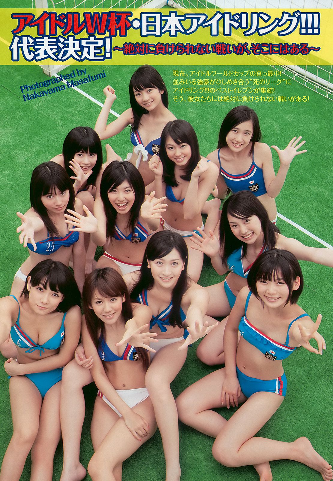 杉本有美 池田夏希 愛衣 松岡音々  2010年No.26 写真杂志-图9