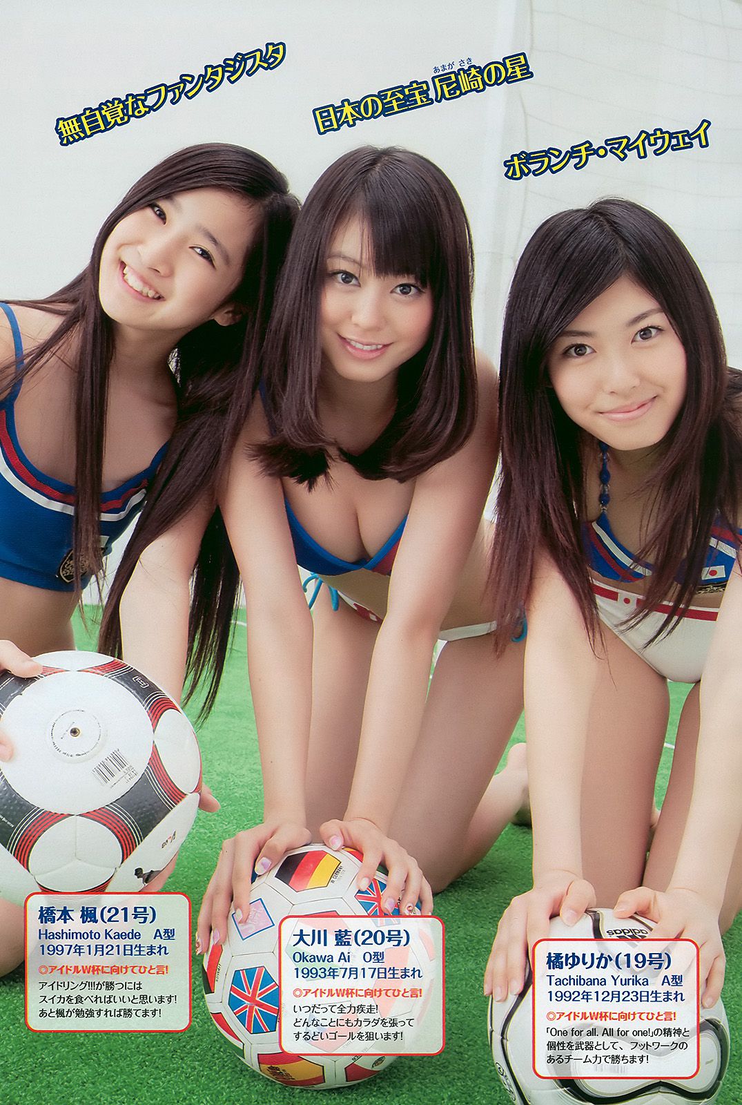 杉本有美 池田夏希 愛衣 松岡音々  2010年No.26 写真杂志-图12