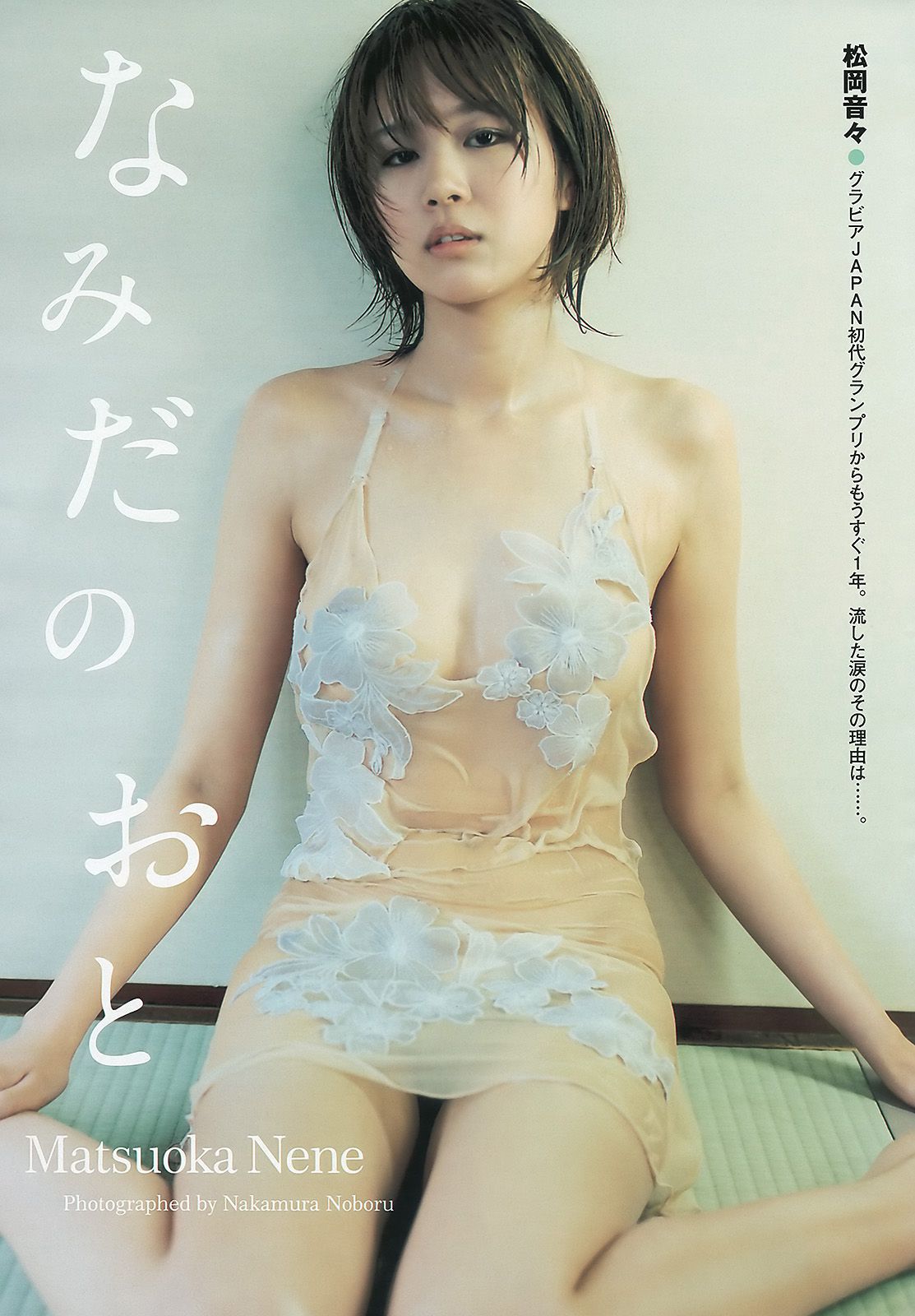 杉本有美 池田夏希 愛衣 松岡音々  2010年No.26 写真杂志-图15