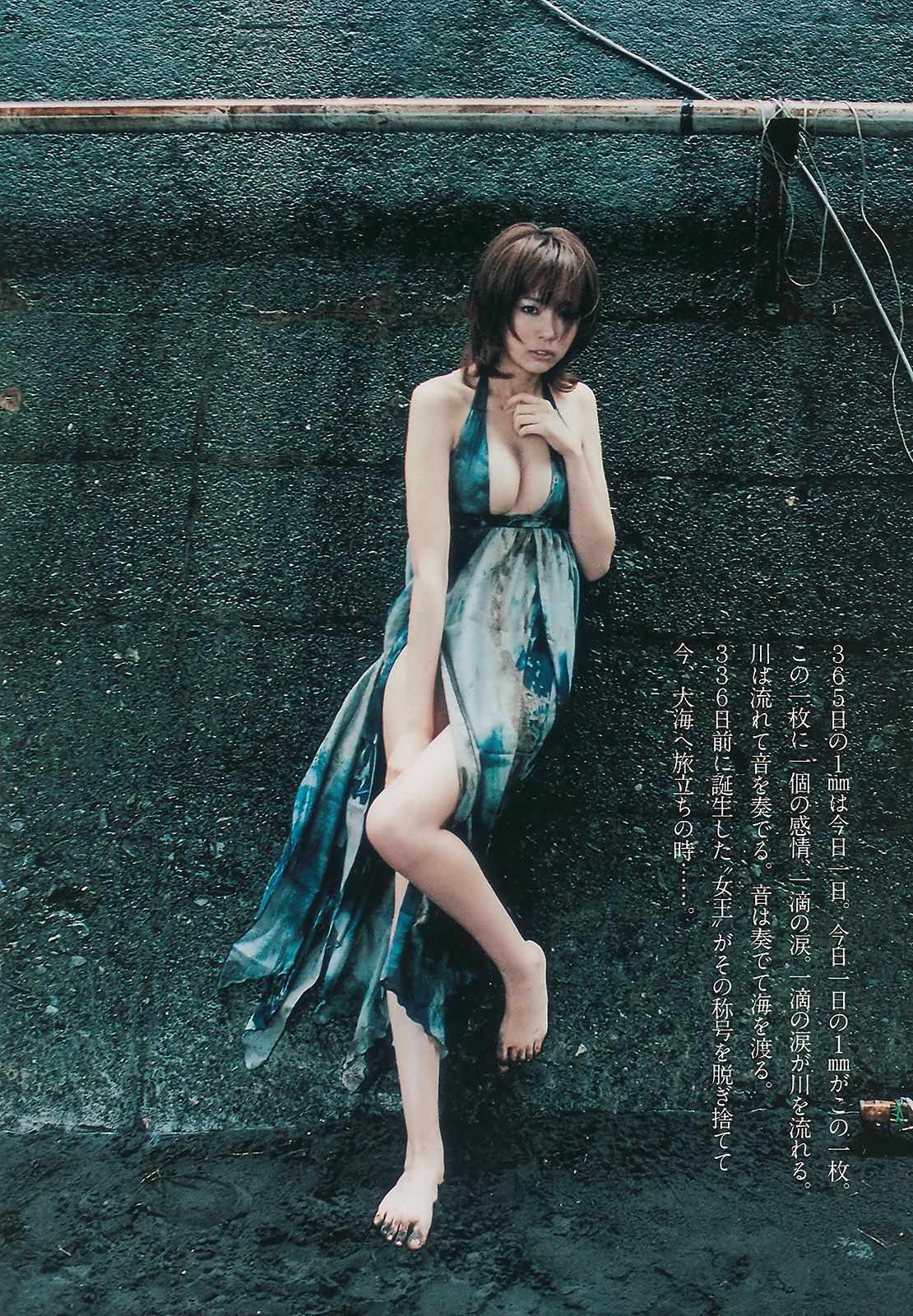 杉本有美 池田夏希 愛衣 松岡音々  2010年No.26 写真杂志-图16
