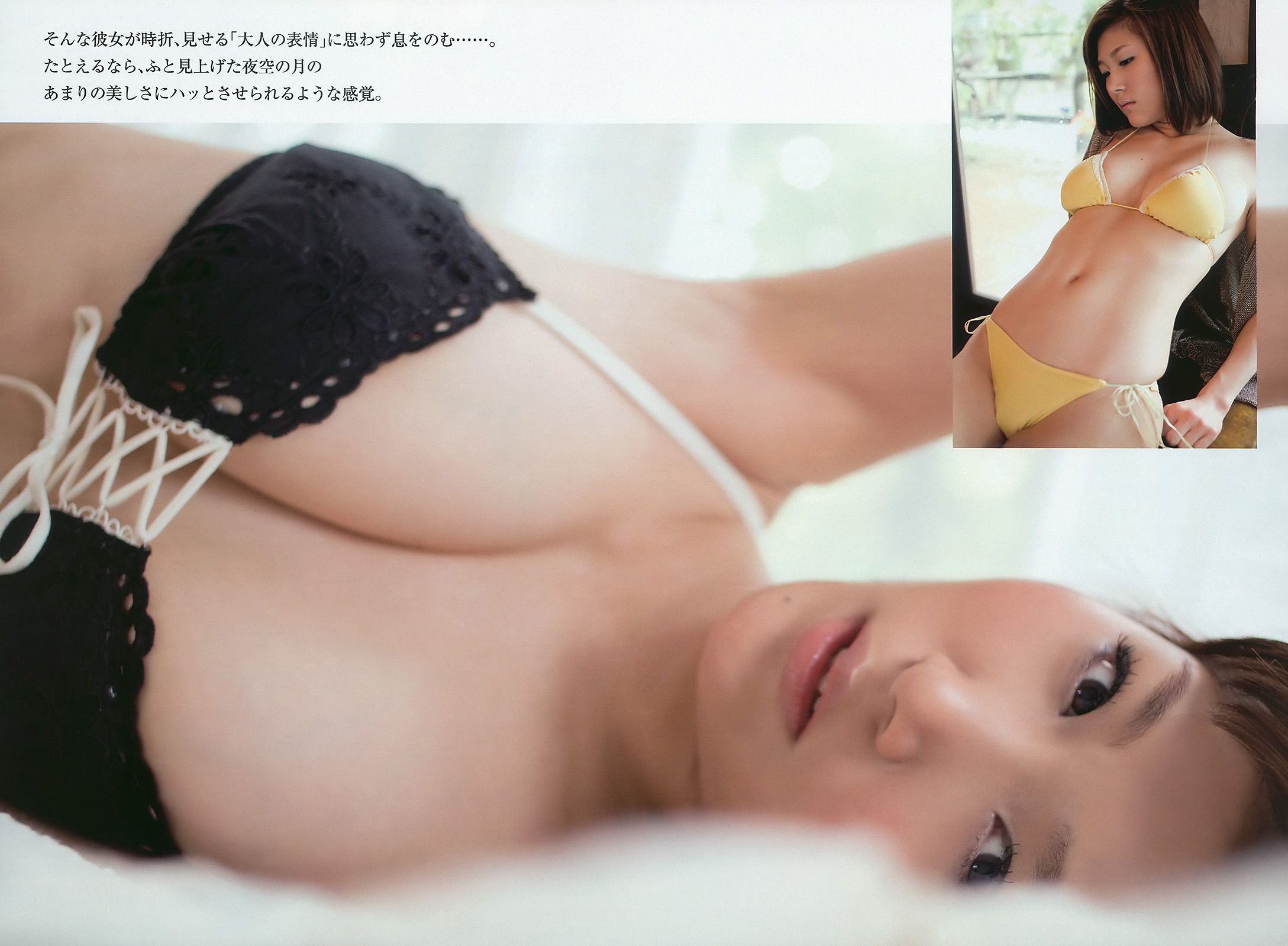 杉本有美 池田夏希 愛衣 松岡音々  2010年No.26 写真杂志-图24