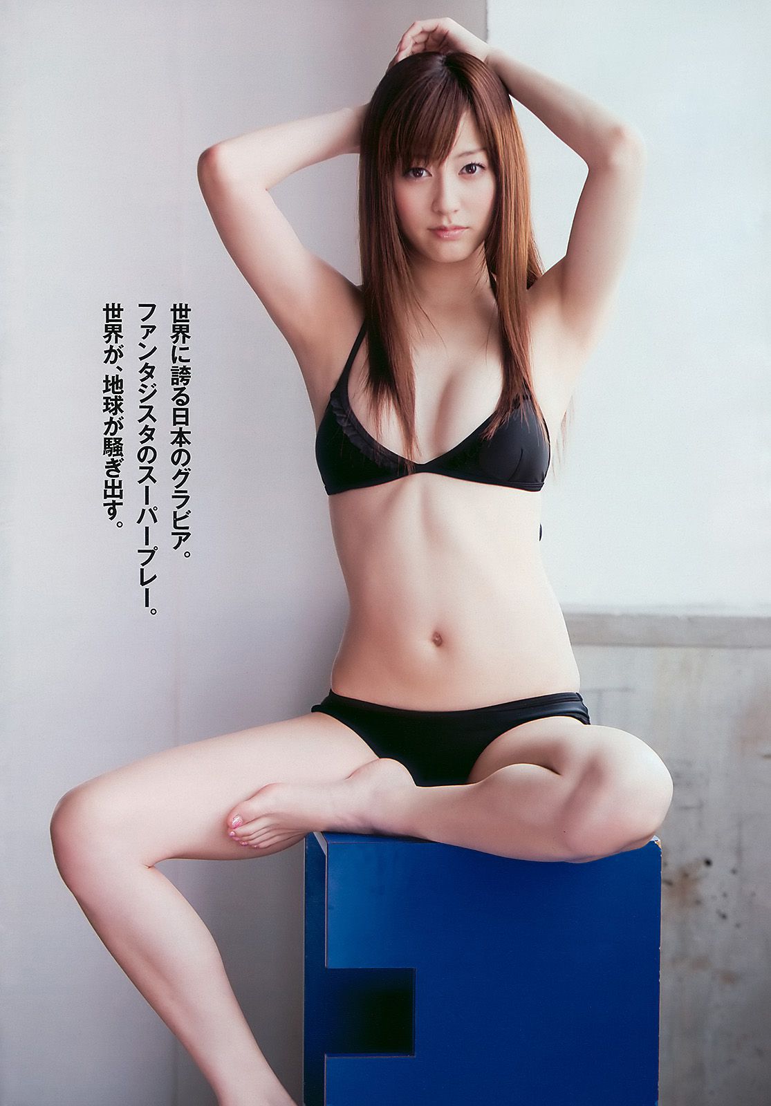 杉本有美 池田夏希 愛衣 松岡音々  2010年No.26 写真杂志-图2