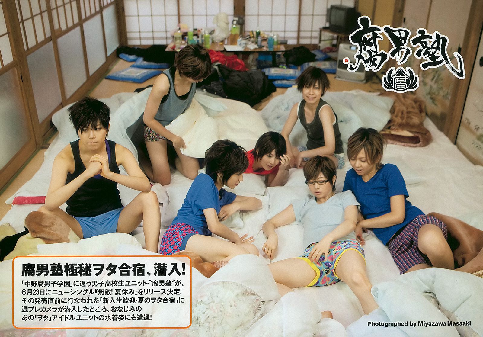 小池里奈 池田夏希 後藤真希 ほしのあき  2010年No.27 写真杂志-图11