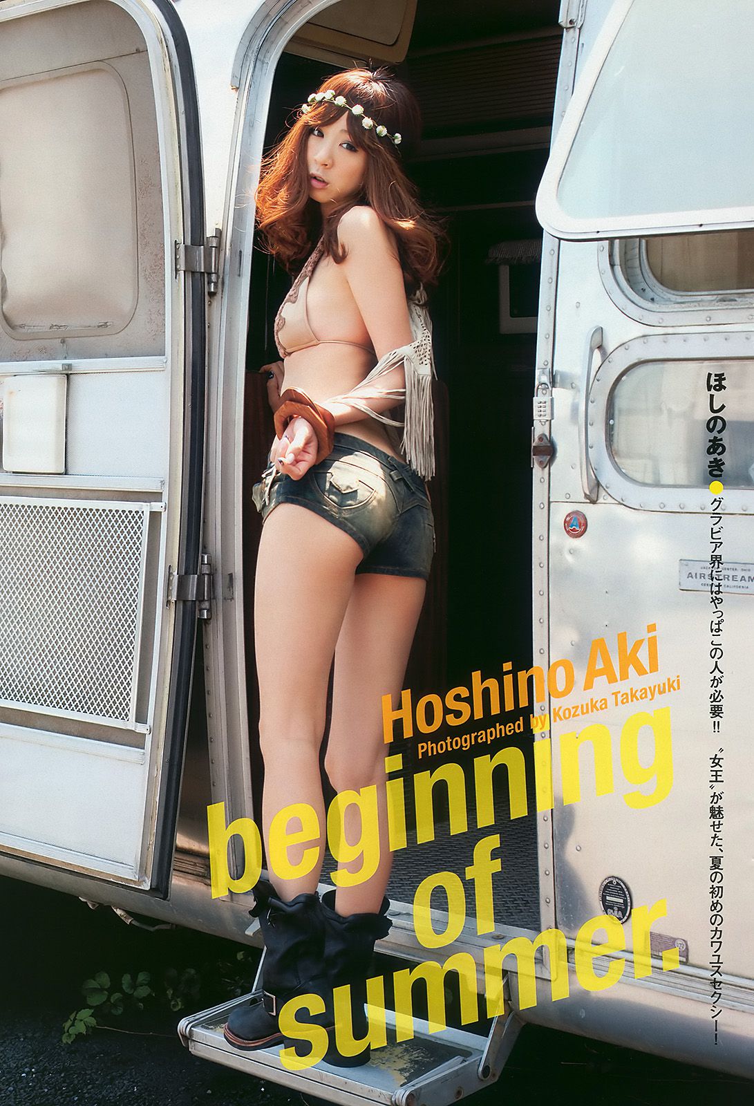 小池里奈 池田夏希 後藤真希 ほしのあき  2010年No.27 写真杂志-图21