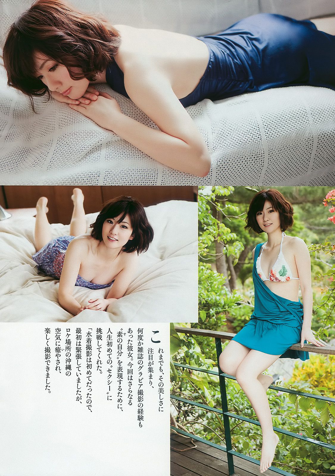 小池里奈 池田夏希 後藤真希 ほしのあき  2010年No.27 写真杂志-图28