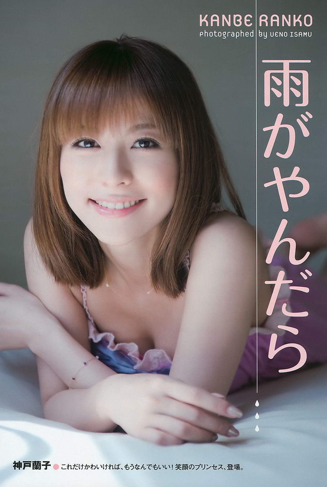 篠田麻里子 大島優子 村上友梨 神戸蘭子 福本幸子 小野恵令奈  2010年No.28 写真杂志-图15