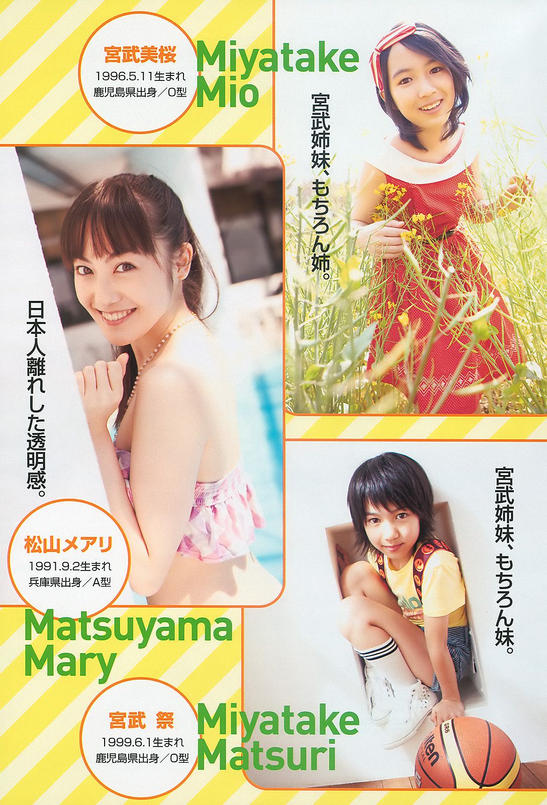 篠田麻里子 大島優子 村上友梨 神戸蘭子 福本幸子 小野恵令奈  2010年No.28 写真杂志-图24