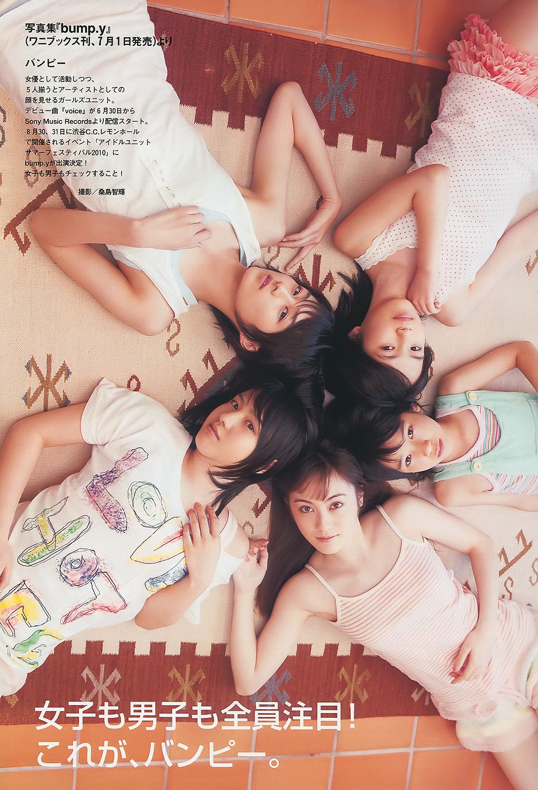 篠田麻里子 大島優子 村上友梨 神戸蘭子 福本幸子 小野恵令奈  2010年No.28 写真杂志-图25