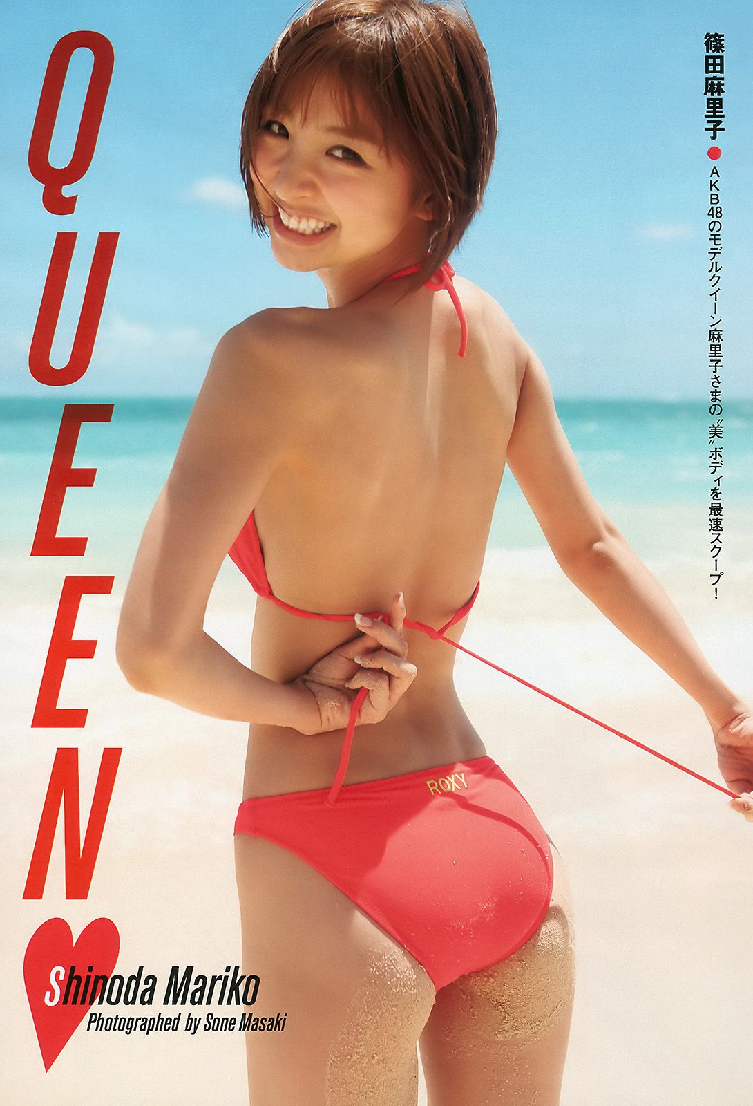 篠田麻里子 大島優子 村上友梨 神戸蘭子 福本幸子 小野恵令奈  2010年No.28 写真杂志-图3