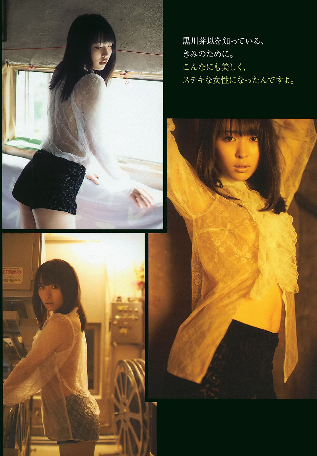 AKB48 黒川芽以 森田涼花 木口亜矢  2010年No.29 写真杂志-图11