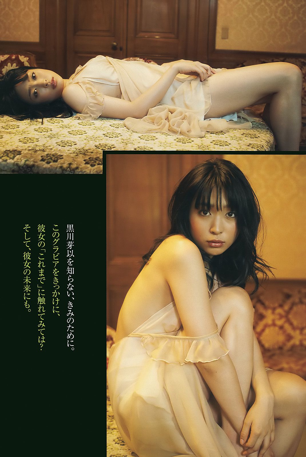 AKB48 黒川芽以 森田涼花 木口亜矢  2010年No.29 写真杂志-图14