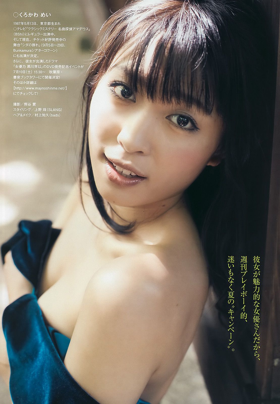 AKB48 黒川芽以 森田涼花 木口亜矢  2010年No.29 写真杂志-图15
