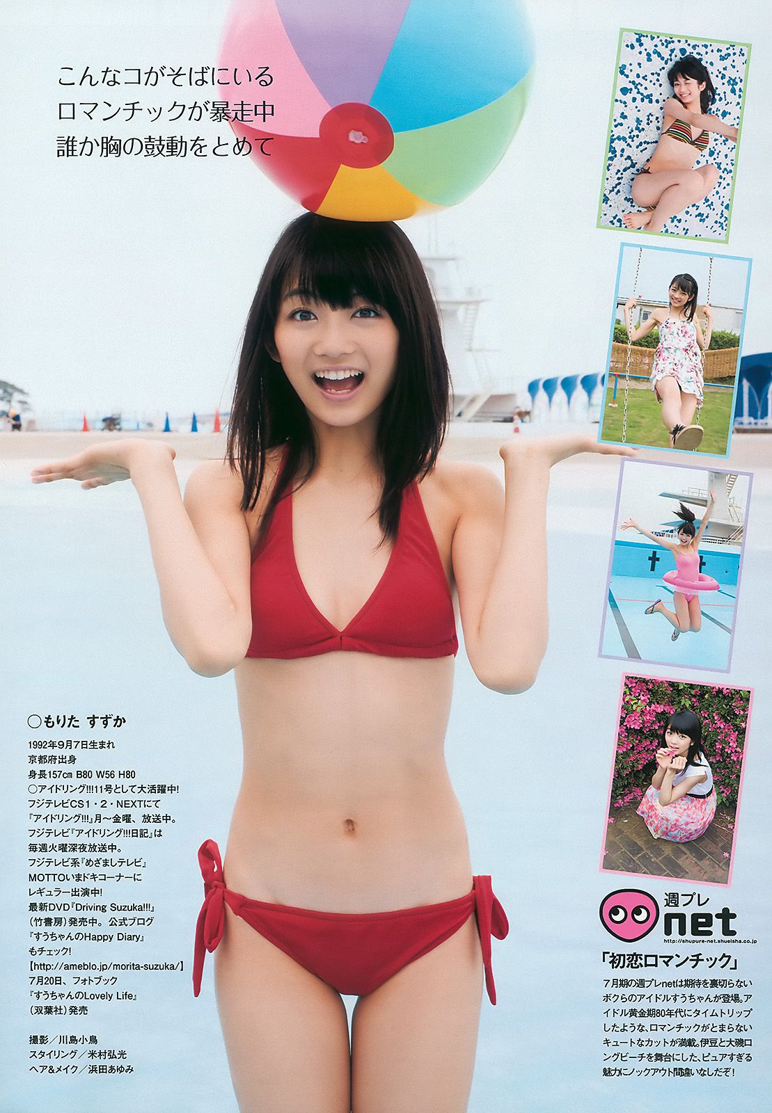AKB48 黒川芽以 森田涼花 木口亜矢  2010年No.29 写真杂志-图21