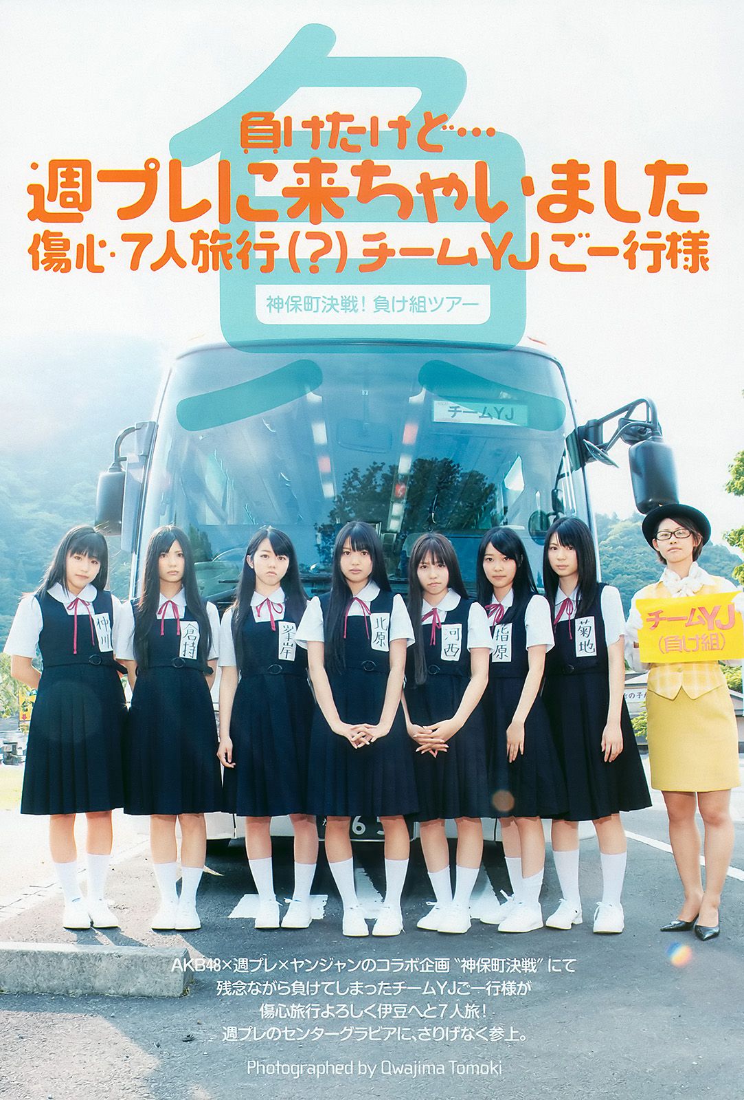 AKB48 黒川芽以 森田涼花 木口亜矢  2010年No.29 写真杂志-图22