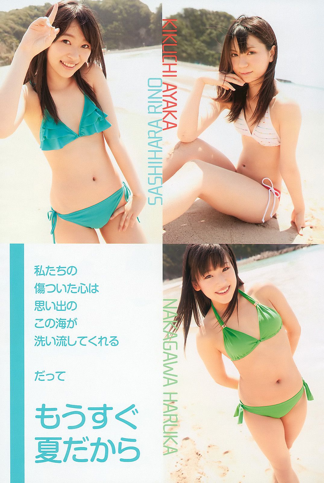 AKB48 黒川芽以 森田涼花 木口亜矢  2010年No.29 写真杂志-图24