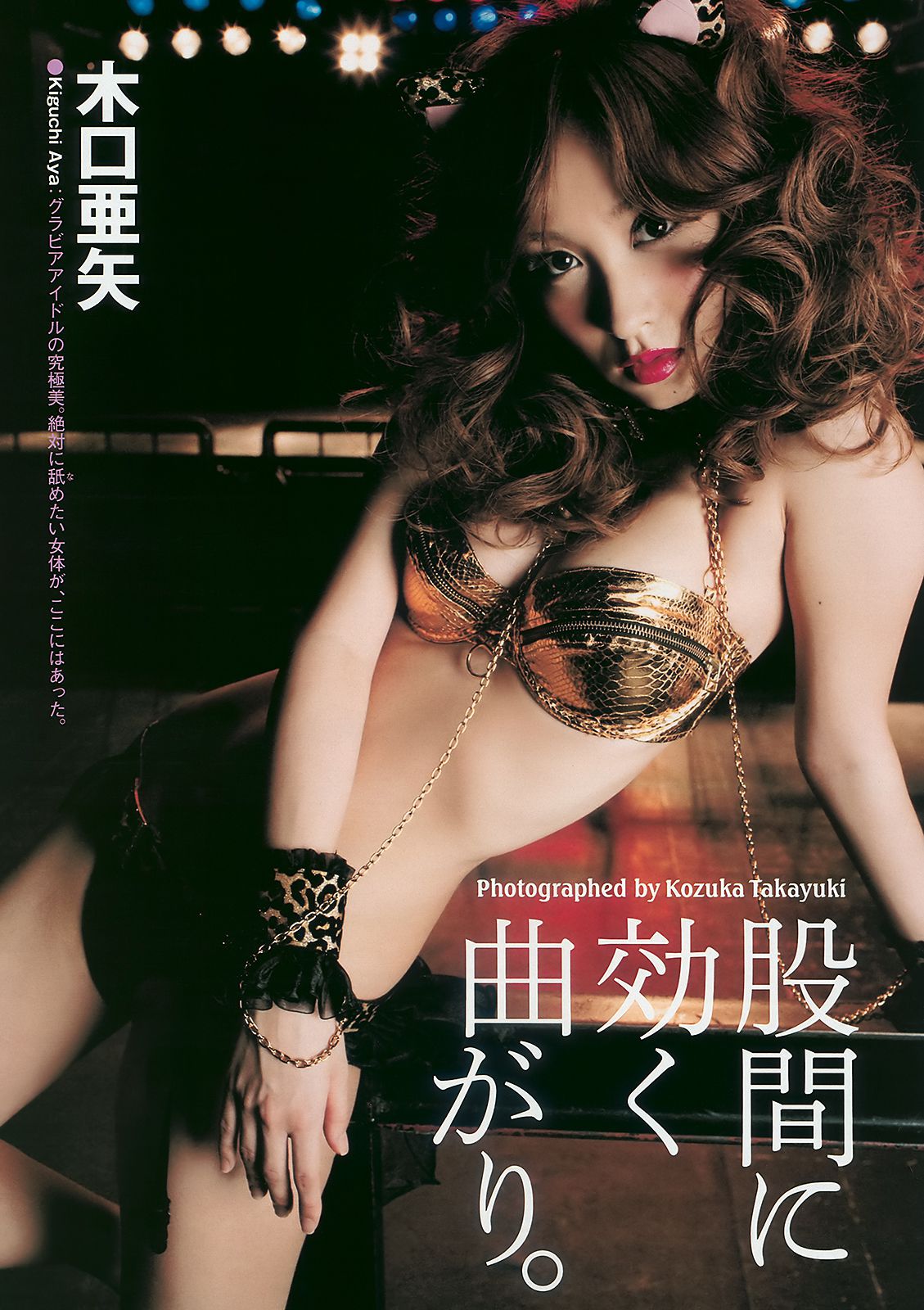 AKB48 黒川芽以 森田涼花 木口亜矢  2010年No.29 写真杂志-图29