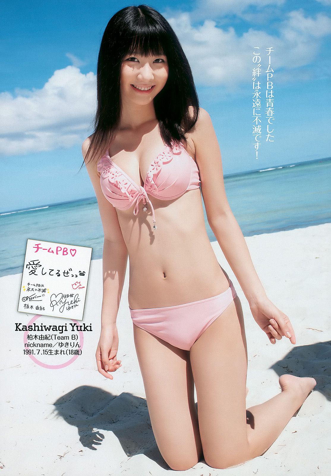 AKB48 黒川芽以 森田涼花 木口亜矢  2010年No.29 写真杂志-图5