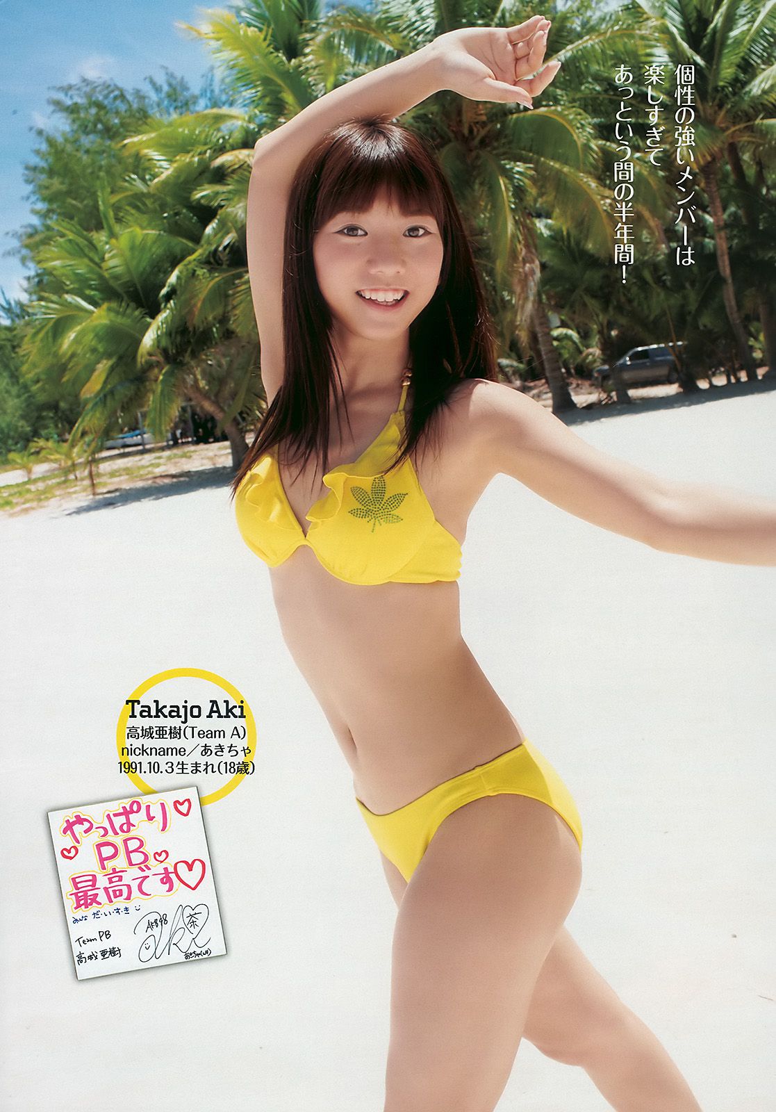 AKB48 黒川芽以 森田涼花 木口亜矢  2010年No.29 写真杂志-图6
