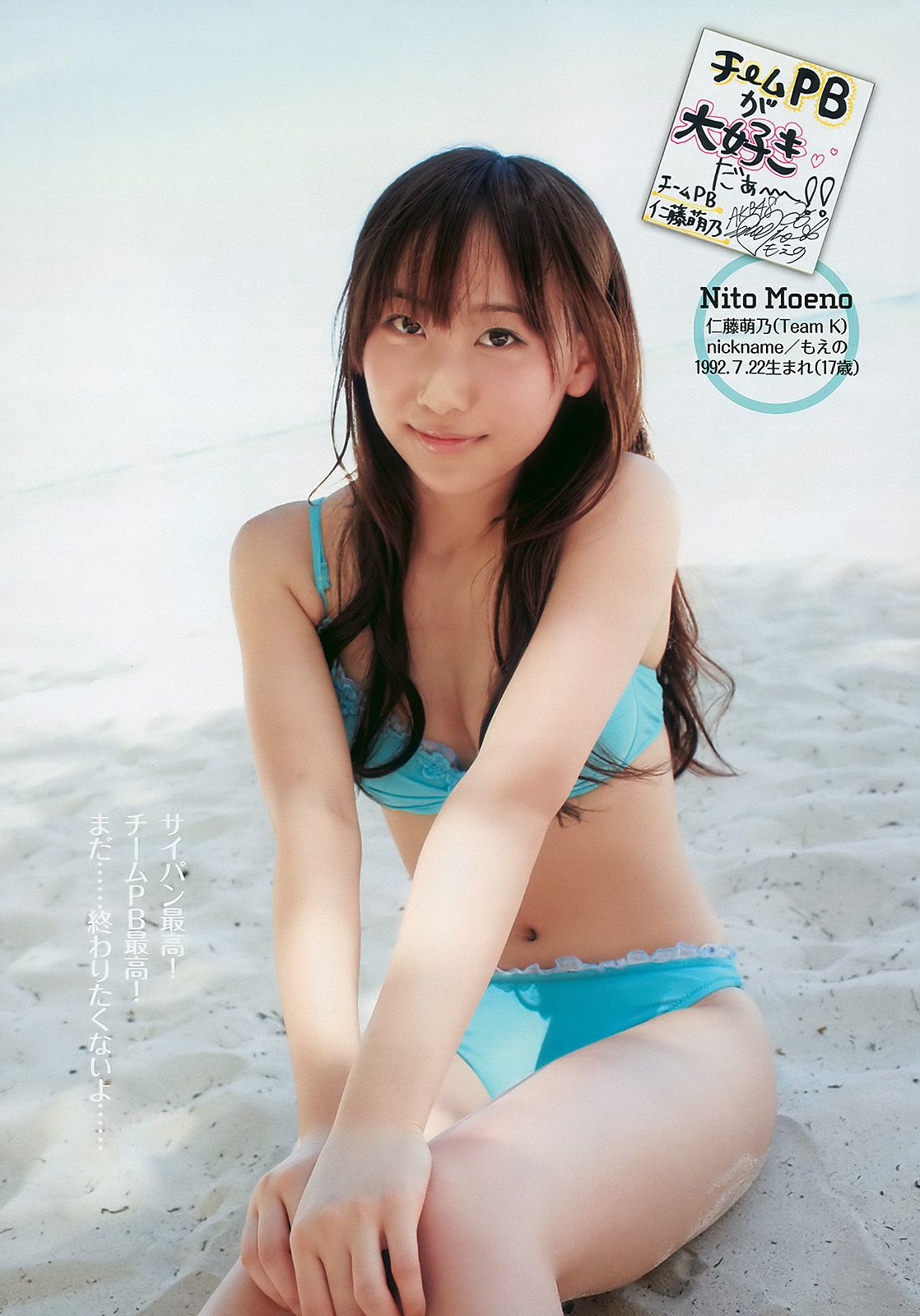 AKB48 黒川芽以 森田涼花 木口亜矢  2010年No.29 写真杂志-图7