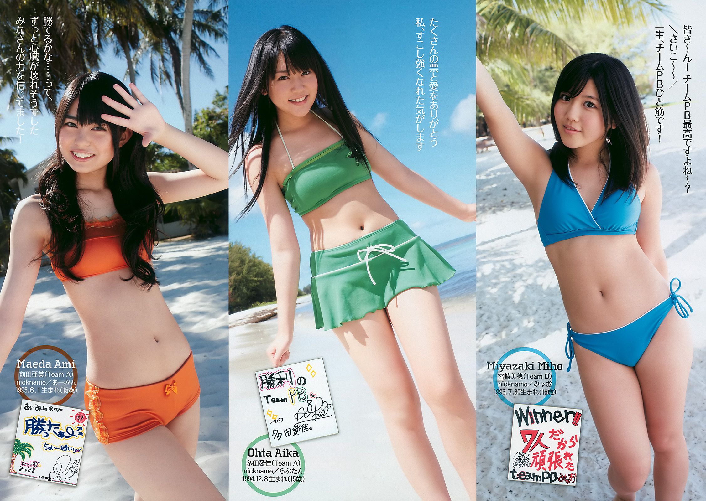 AKB48 黒川芽以 森田涼花 木口亜矢  2010年No.29 写真杂志-图8