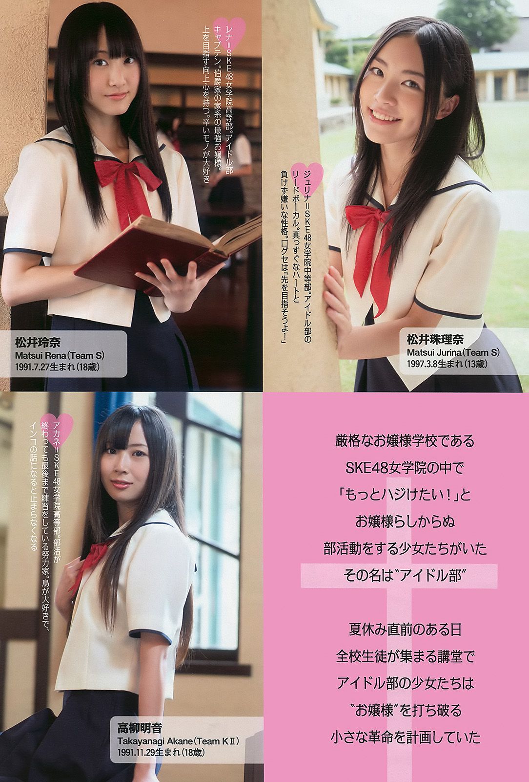 綾瀬はるか 中島愛里 SKE48 甲斐まり恵 梅宮万紗子 森崎友纪  2010年No.30 写真杂志-图12