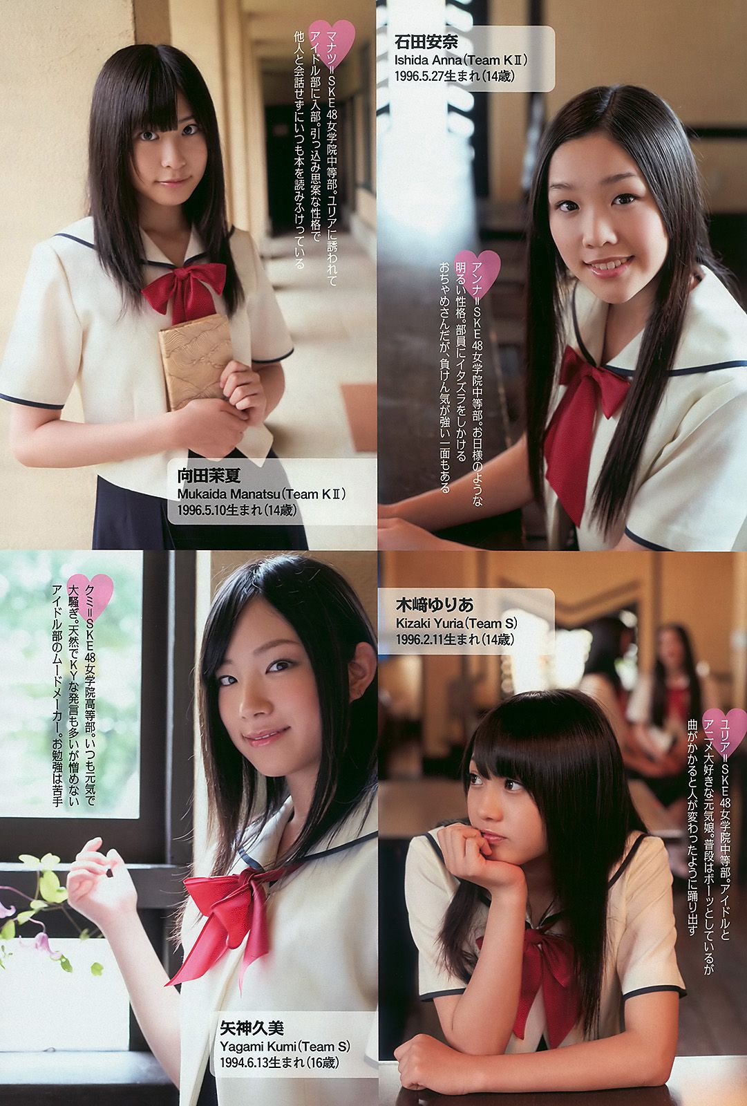 綾瀬はるか 中島愛里 SKE48 甲斐まり恵 梅宮万紗子 森崎友纪  2010年No.30 写真杂志-图13