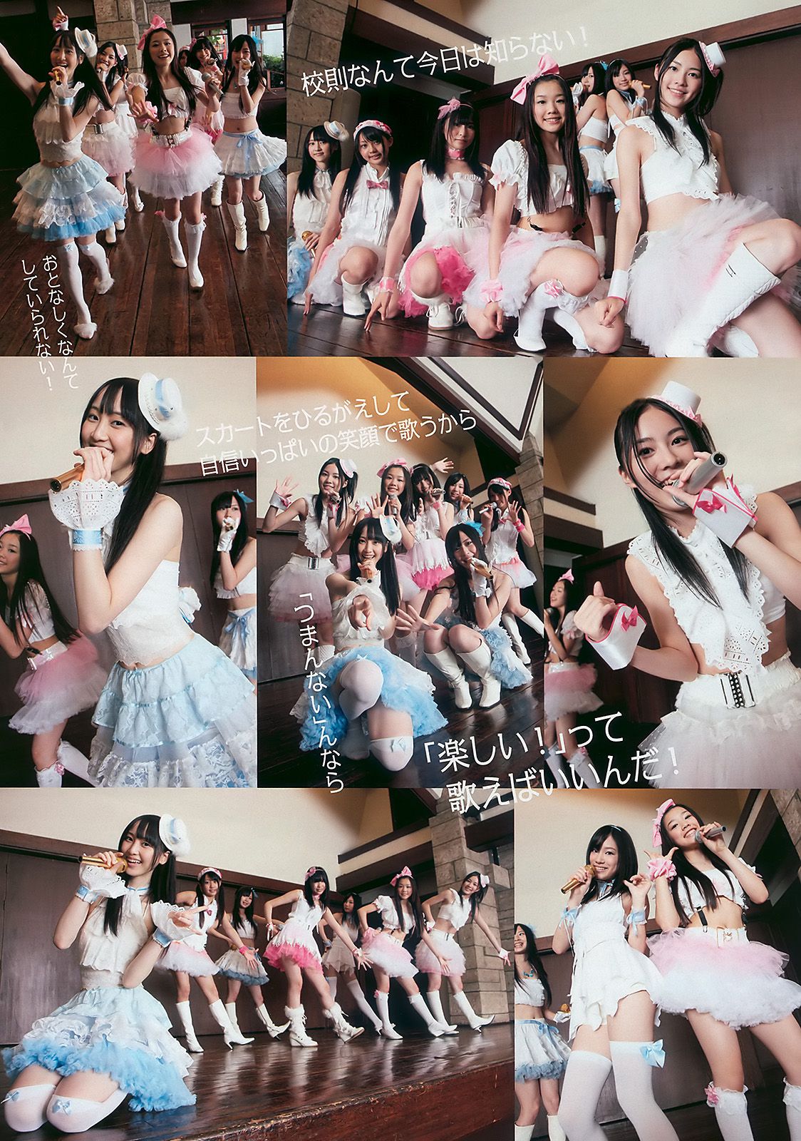 綾瀬はるか 中島愛里 SKE48 甲斐まり恵 梅宮万紗子 森崎友纪  2010年No.30 写真杂志-图15