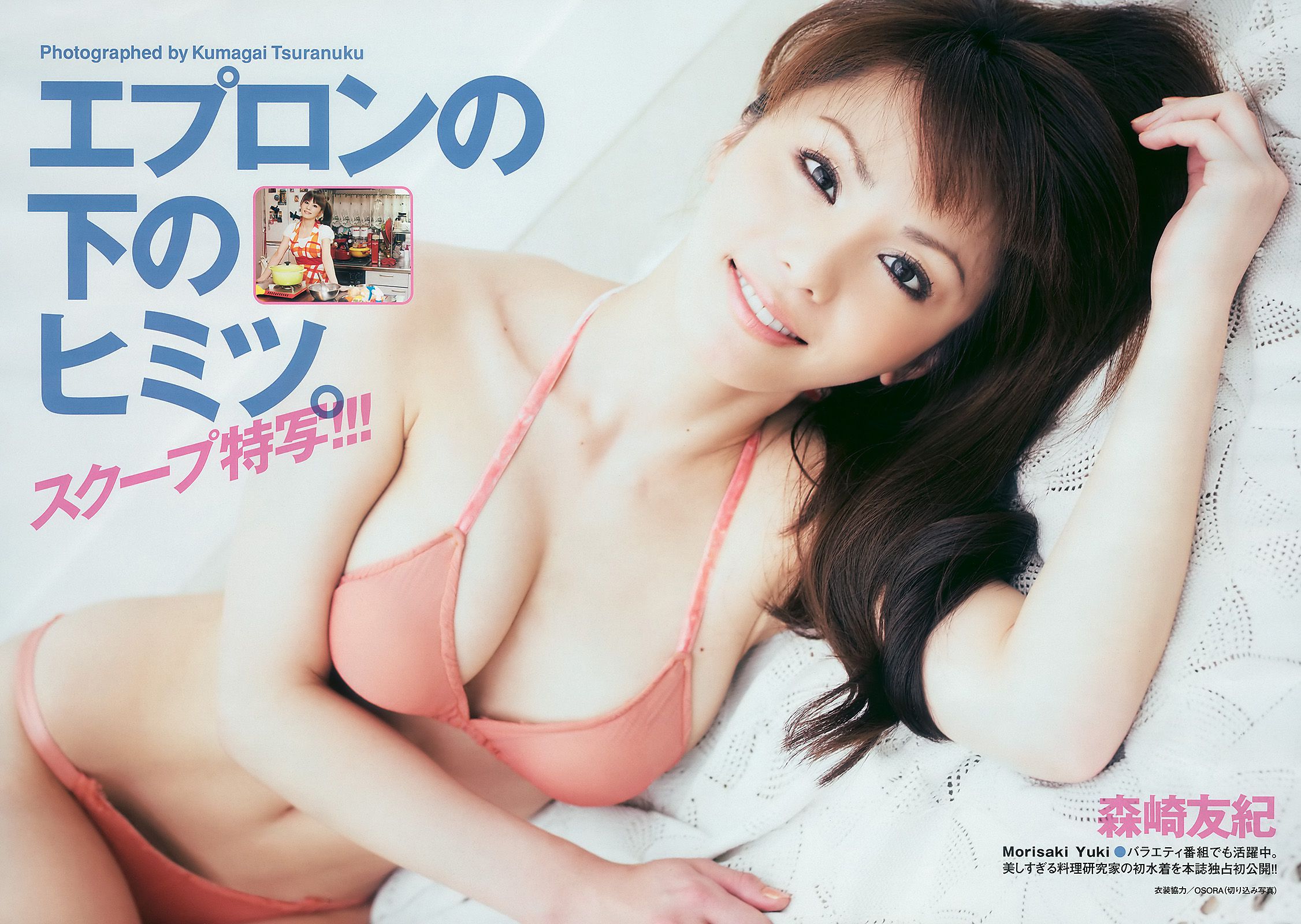 綾瀬はるか 中島愛里 SKE48 甲斐まり恵 梅宮万紗子 森崎友纪  2010年No.30 写真杂志-图29