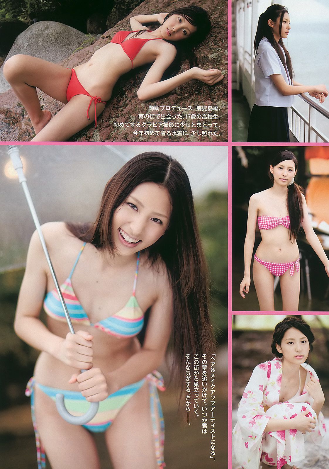 吉高由里子 大島麻衣 松岡音々 新垣結衣 松井絵里奈 山田優 下京庆子  2010年No.31 写真杂志-图29