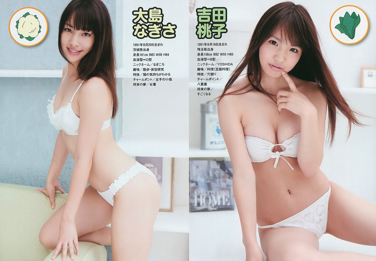 吉高由里子 大島麻衣 松岡音々 新垣結衣 松井絵里奈 山田優 下京庆子  2010年No.31 写真杂志-图32