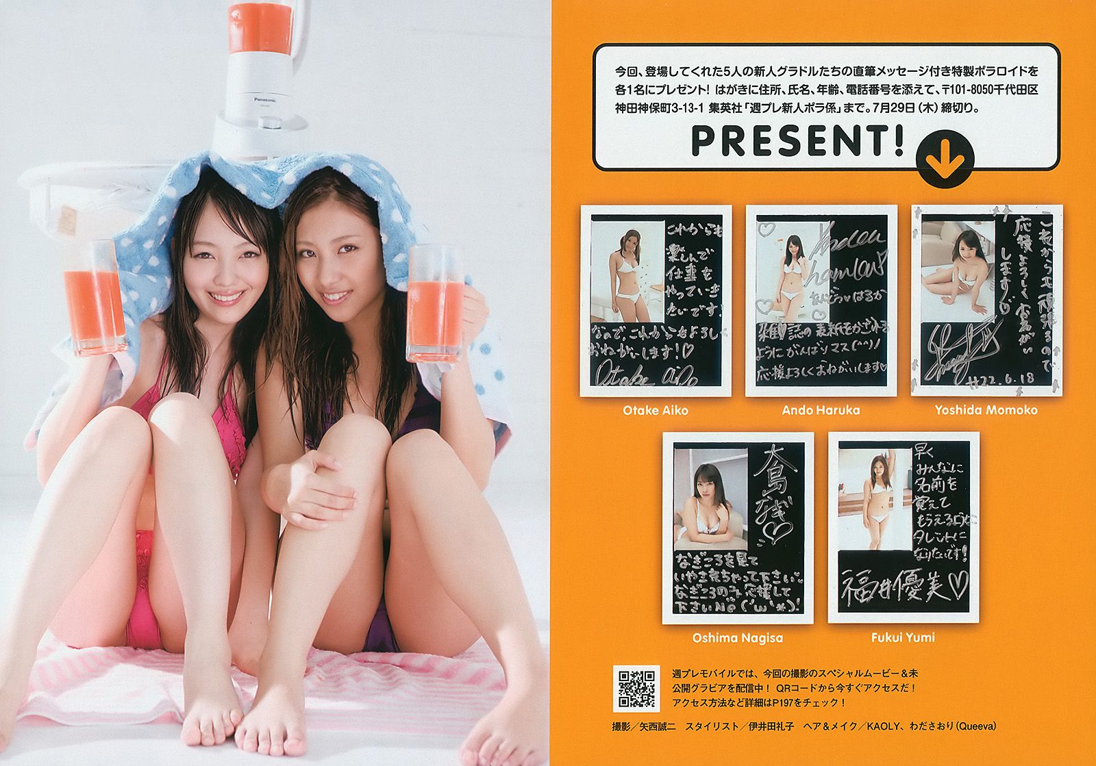 吉高由里子 大島麻衣 松岡音々 新垣結衣 松井絵里奈 山田優 下京庆子  2010年No.31 写真杂志-图35