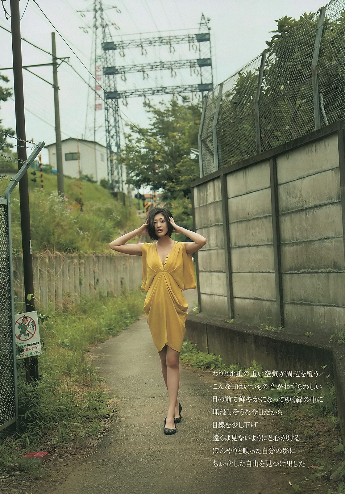 吉高由里子 大島麻衣 松岡音々 新垣結衣 松井絵里奈 山田優 下京庆子  2010年No.31 写真杂志-图36