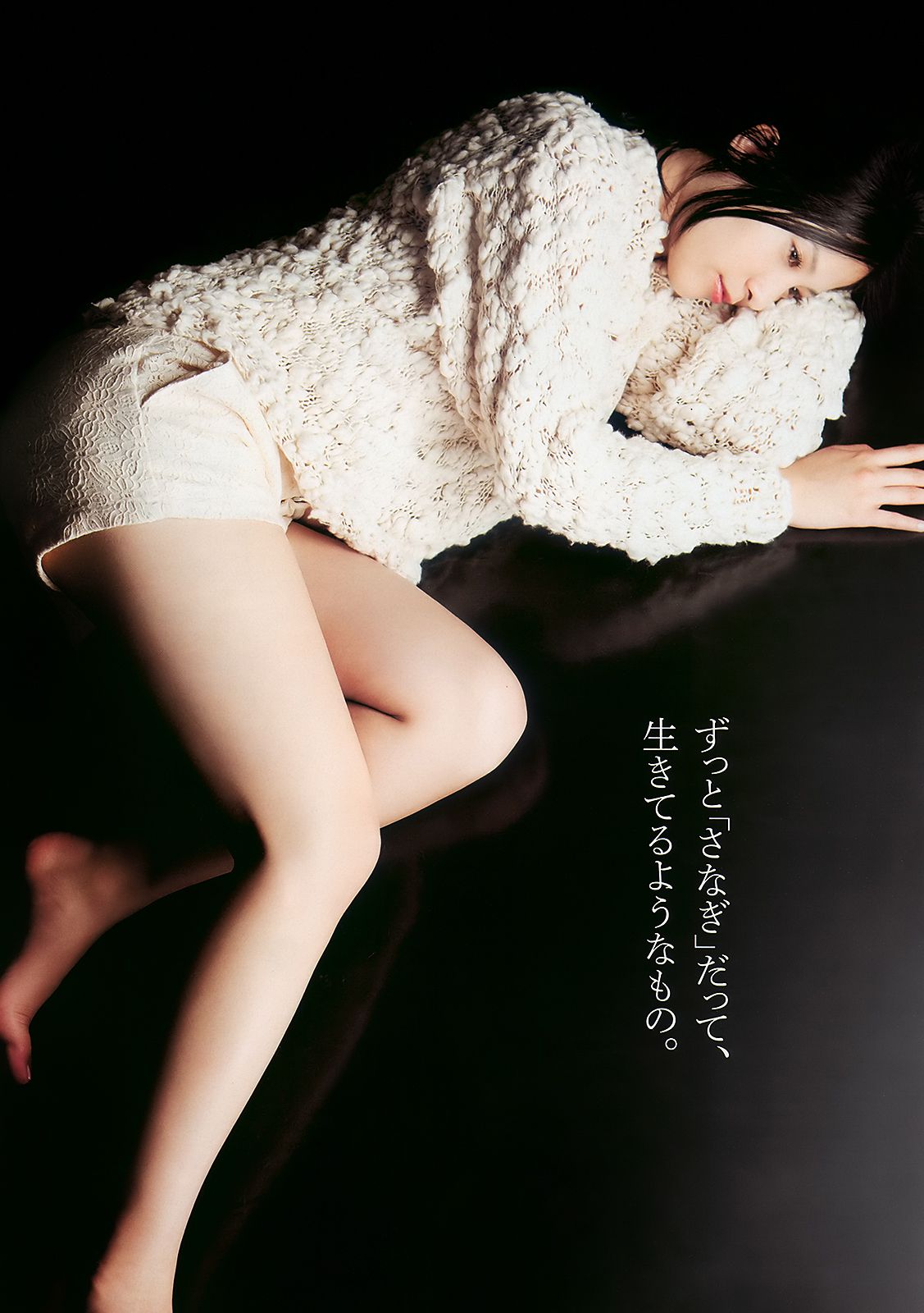 吉高由里子 大島麻衣 松岡音々 新垣結衣 松井絵里奈 山田優 下京庆子  2010年No.31 写真杂志-图3