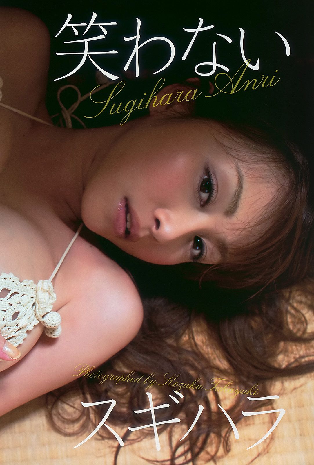 小嶋陽菜 滝裕可里 杉原杏璃 熊田曜子 古崎瞳 谷桃子 原紗央莉 相武紗季  2010年No.32 写真杂志-图11