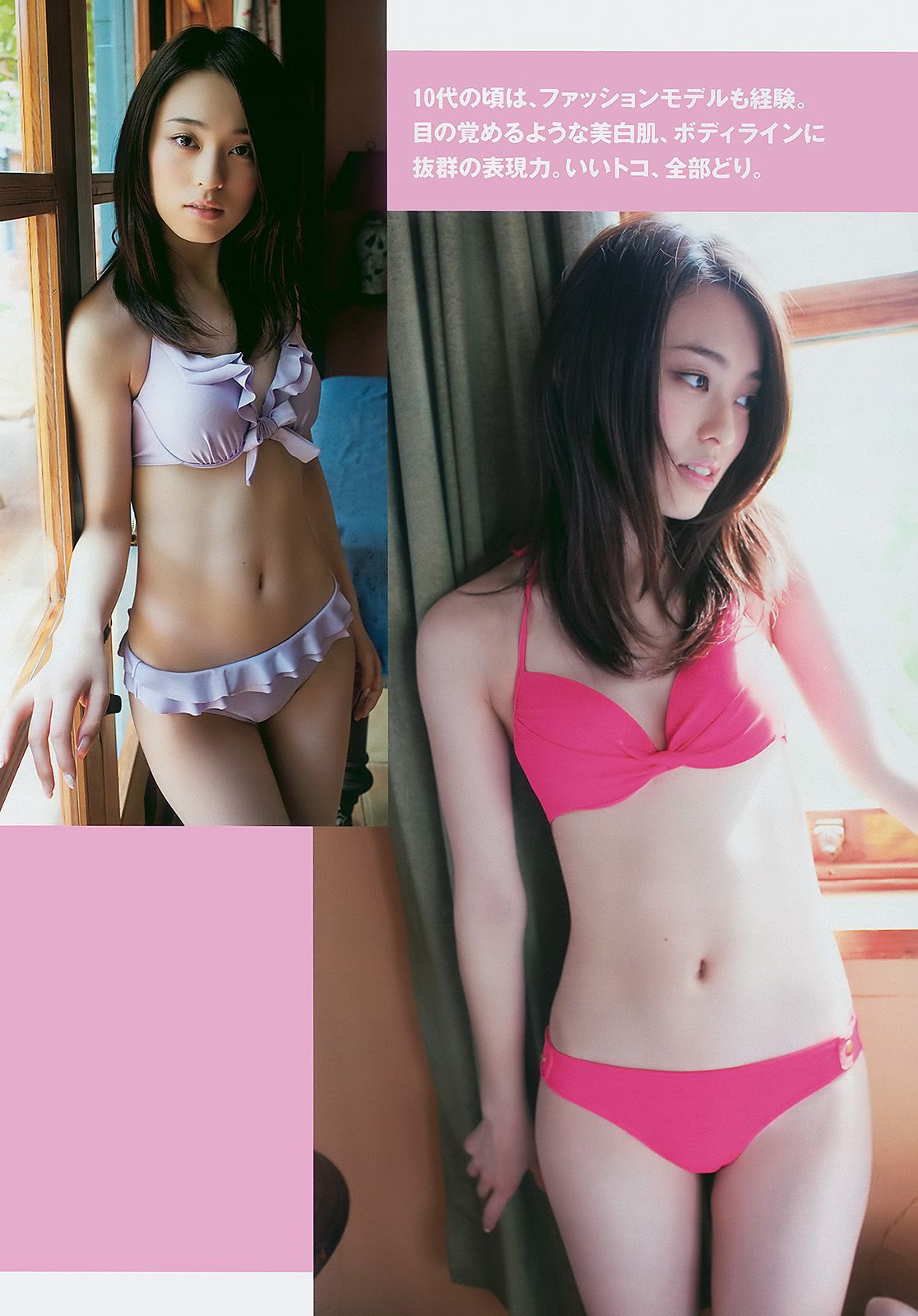 小嶋陽菜 滝裕可里 杉原杏璃 熊田曜子 古崎瞳 谷桃子 原紗央莉 相武紗季  2010年No.32 写真杂志-图17