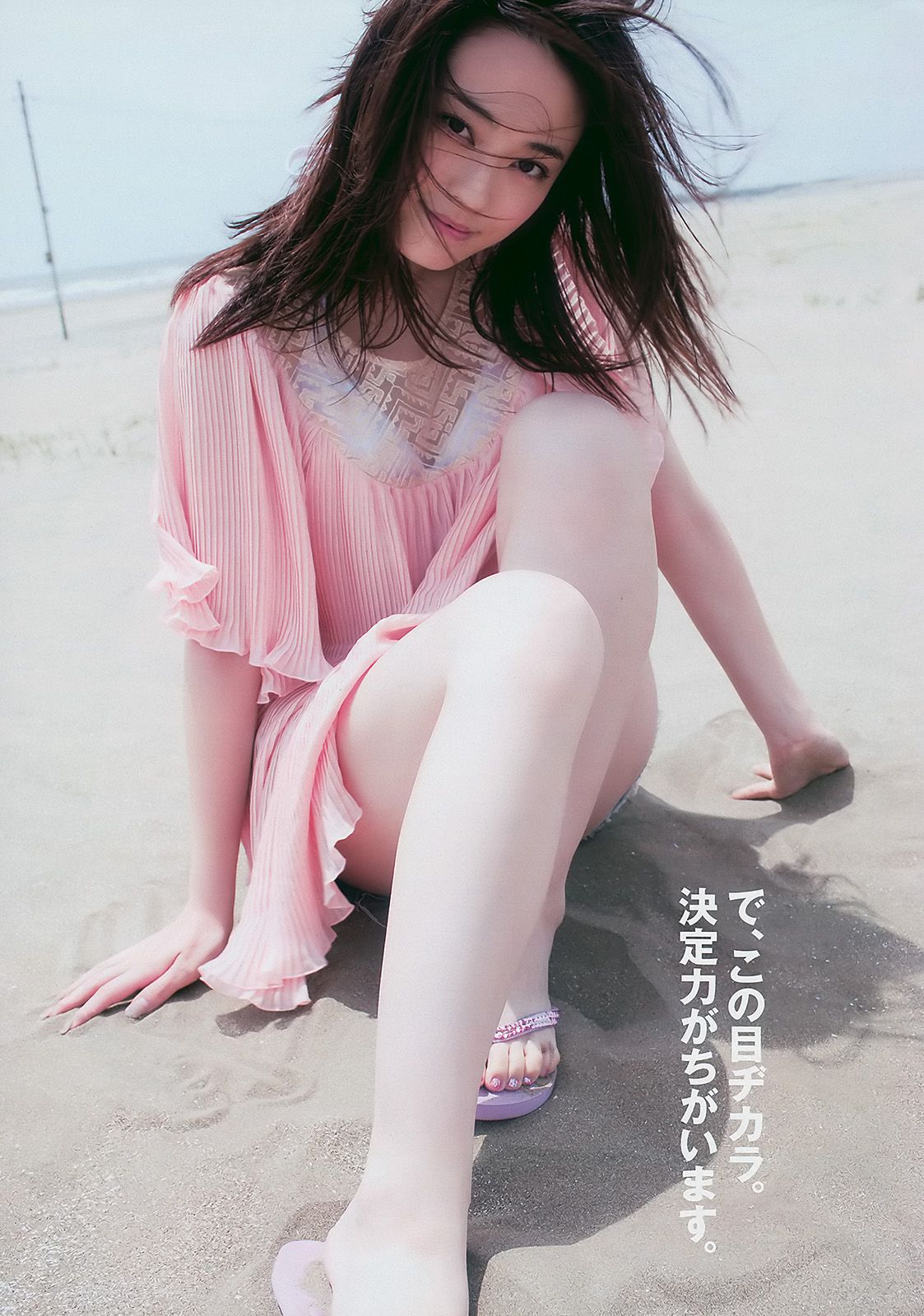 小嶋陽菜 滝裕可里 杉原杏璃 熊田曜子 古崎瞳 谷桃子 原紗央莉 相武紗季  2010年No.32 写真杂志-图18