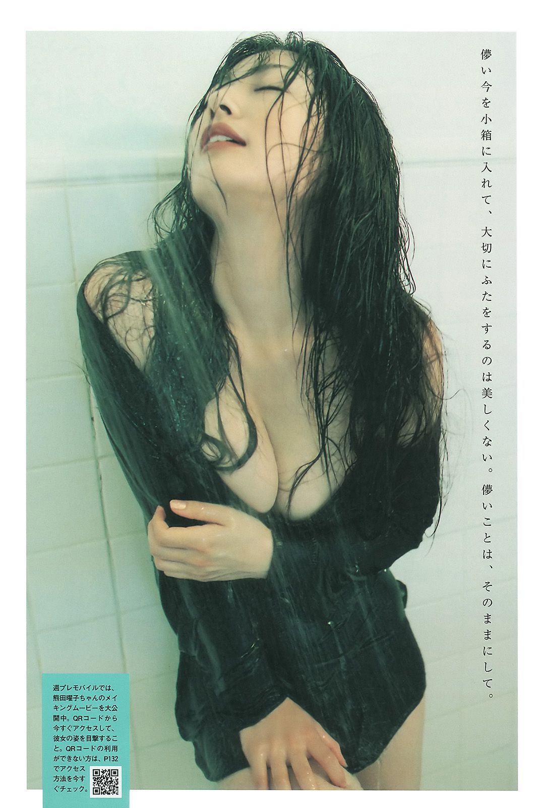 小嶋陽菜 滝裕可里 杉原杏璃 熊田曜子 古崎瞳 谷桃子 原紗央莉 相武紗季  2010年No.32 写真杂志-图25