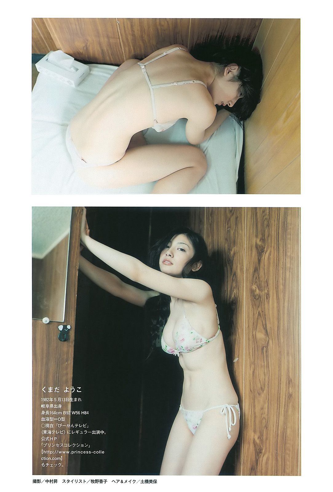 小嶋陽菜 滝裕可里 杉原杏璃 熊田曜子 古崎瞳 谷桃子 原紗央莉 相武紗季  2010年No.32 写真杂志-图26