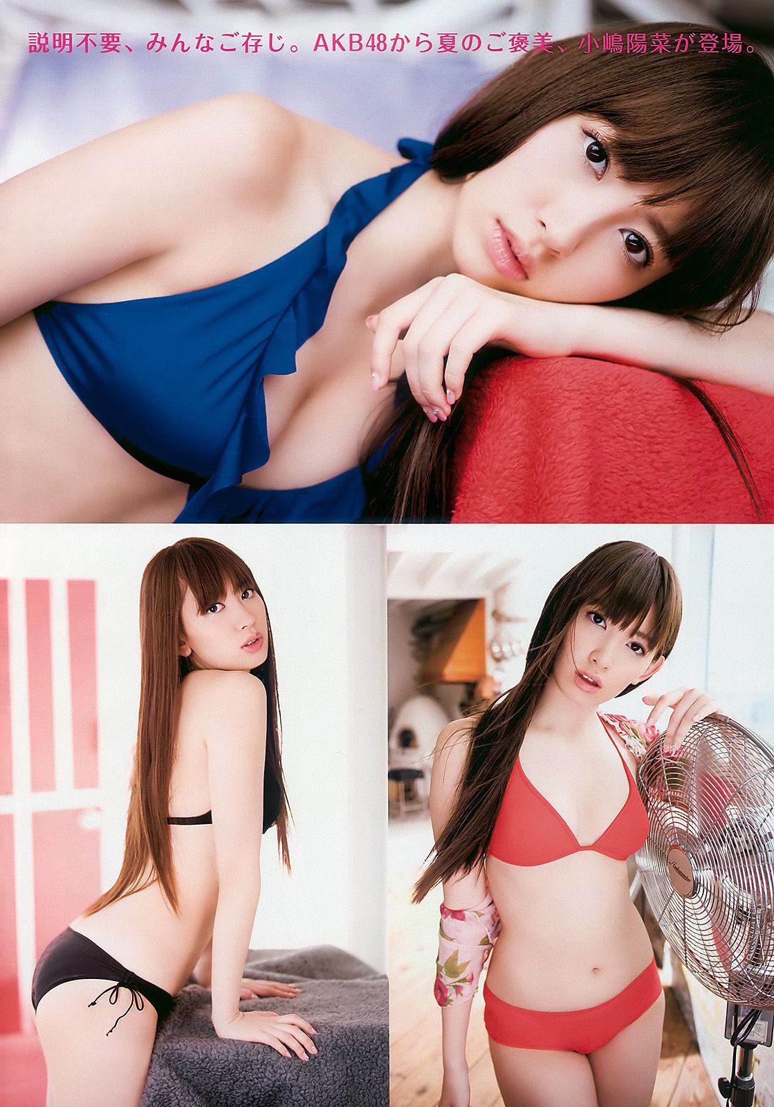 小嶋陽菜 滝裕可里 杉原杏璃 熊田曜子 古崎瞳 谷桃子 原紗央莉 相武紗季  2010年No.32 写真杂志-图2