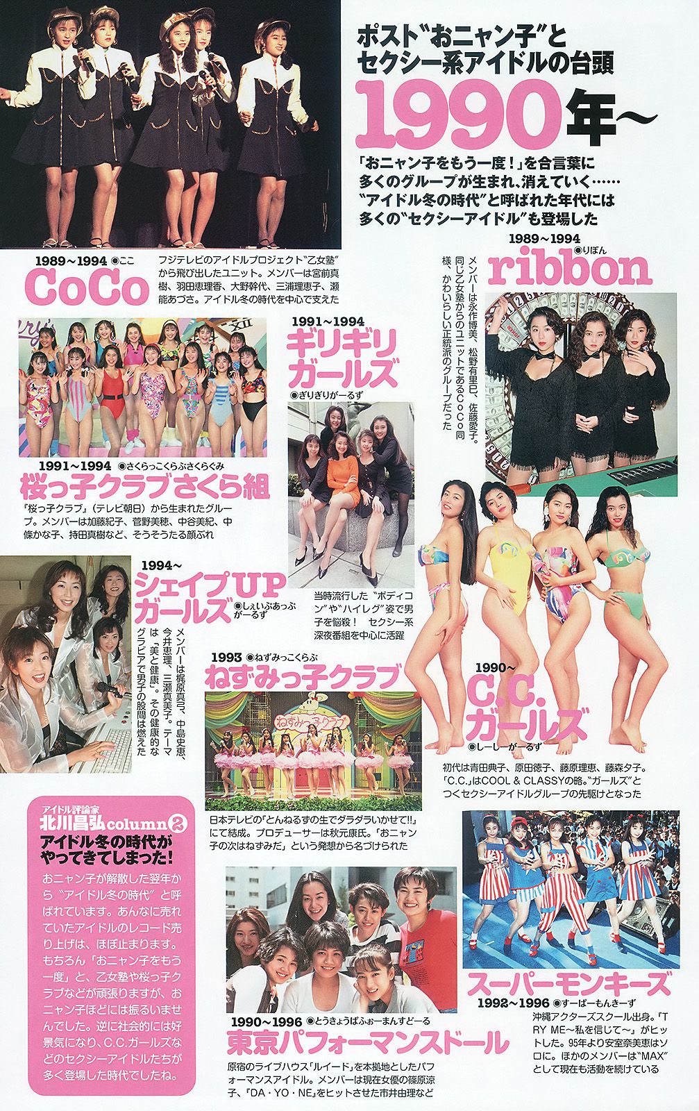 小嶋陽菜 滝裕可里 杉原杏璃 熊田曜子 古崎瞳 谷桃子 原紗央莉 相武紗季  2010年No.32 写真杂志-图37