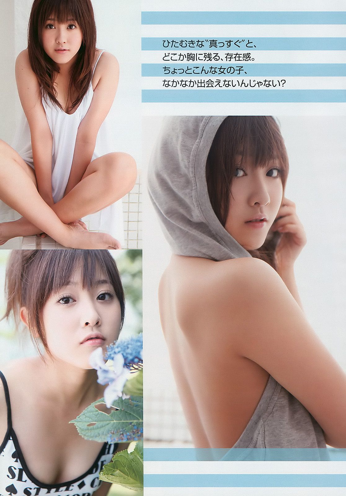 小嶋陽菜 滝裕可里 杉原杏璃 熊田曜子 古崎瞳 谷桃子 原紗央莉 相武紗季  2010年No.32 写真杂志-图7