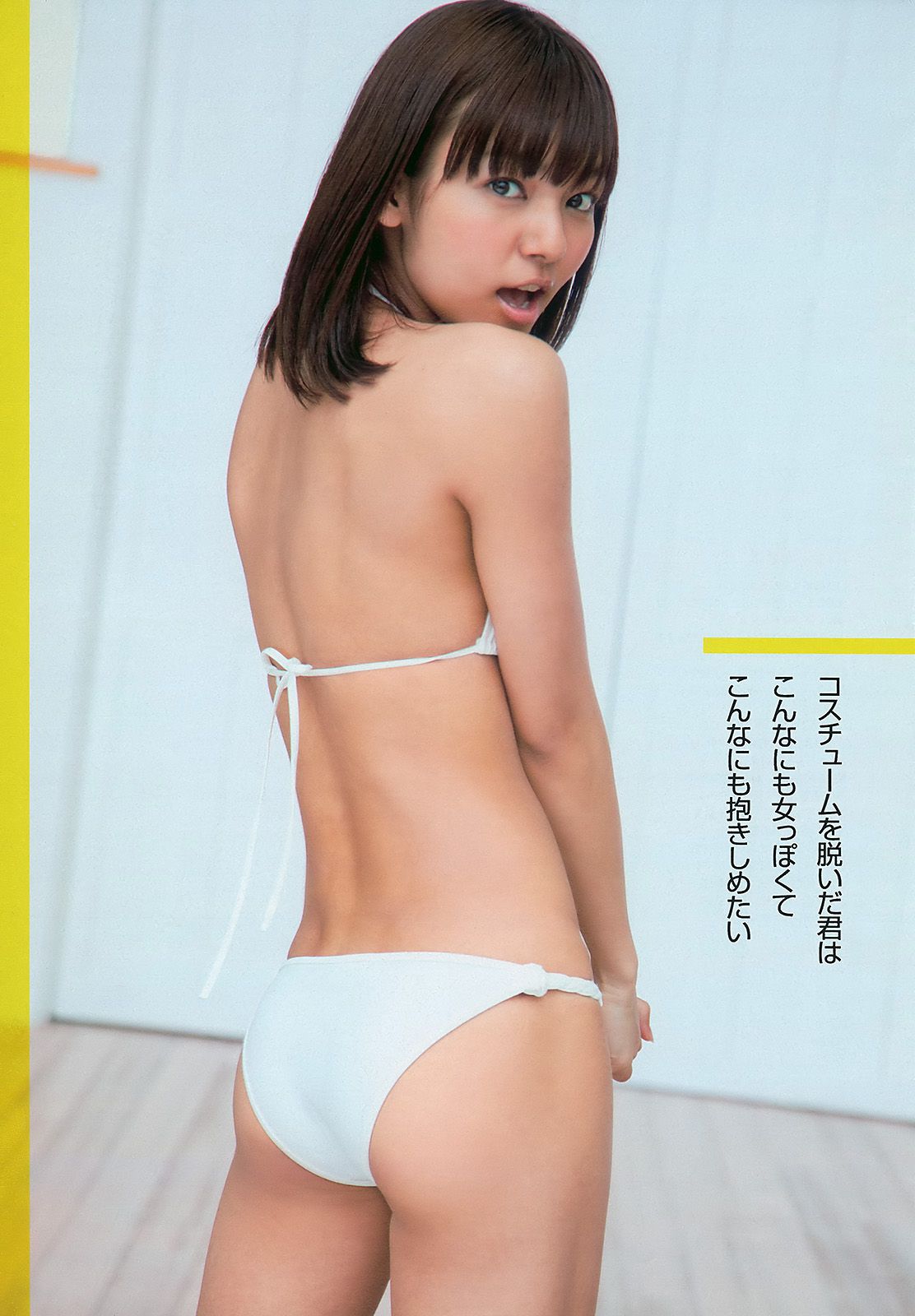 杉本有美 にわみきほ 遠藤久美子 大島優子 吹石一恵  2010年No.33 写真杂志-图10