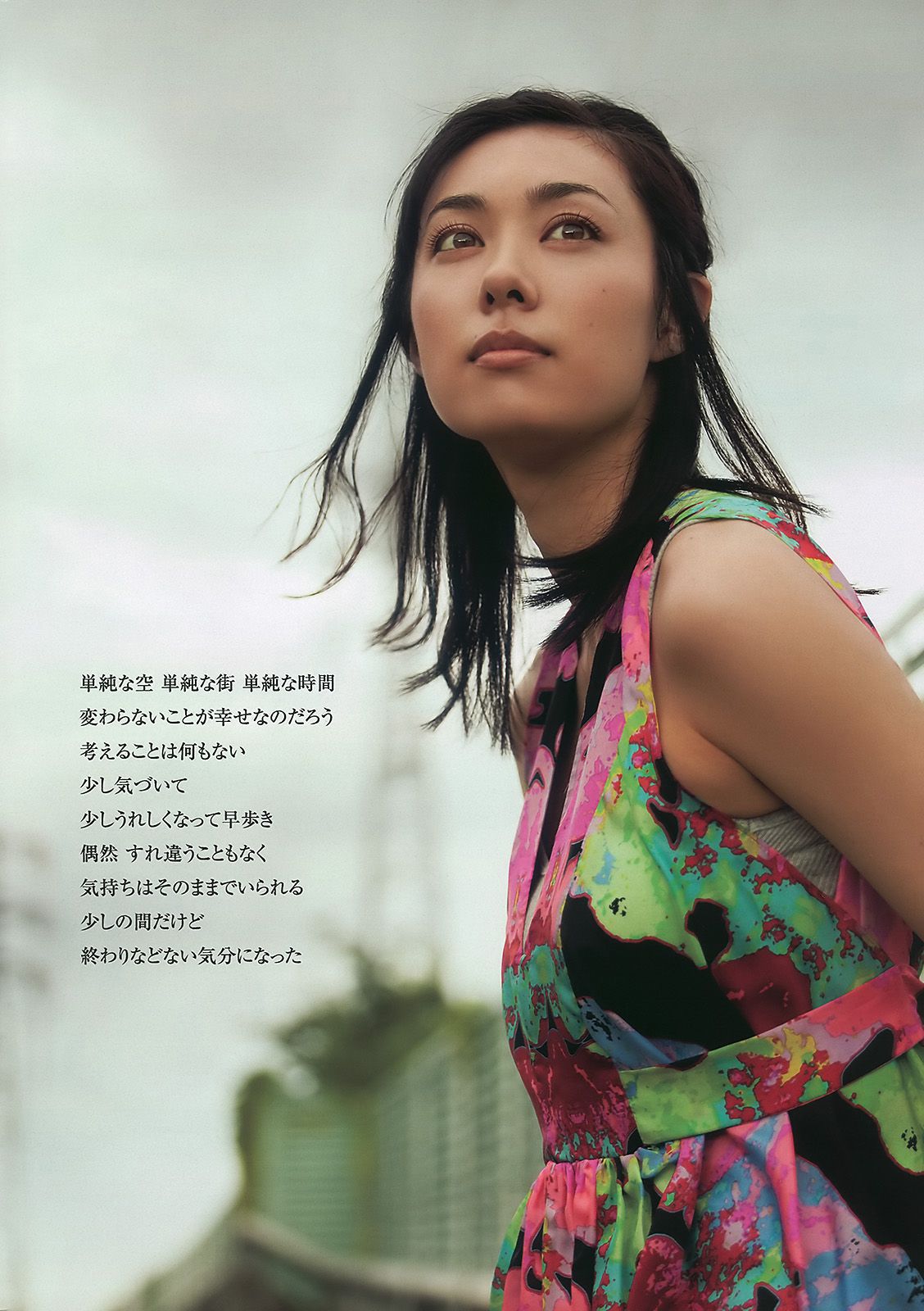 杉本有美 にわみきほ 遠藤久美子 大島優子 吹石一恵  2010年No.33 写真杂志-图27